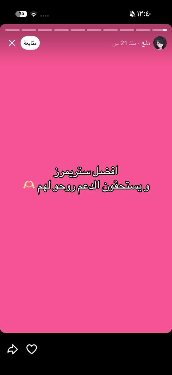 url1la's tweet photo. @niinii_002 طيب شوفو الستوري كله مننشن عيال https://t.co/Vs8S8uEVhP