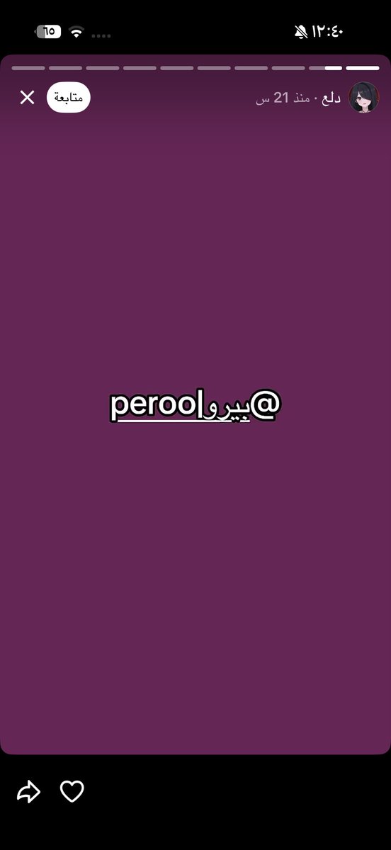 url1la's tweet photo. @niinii_002 طيب شوفو الستوري كله مننشن عيال https://t.co/Vs8S8uEVhP