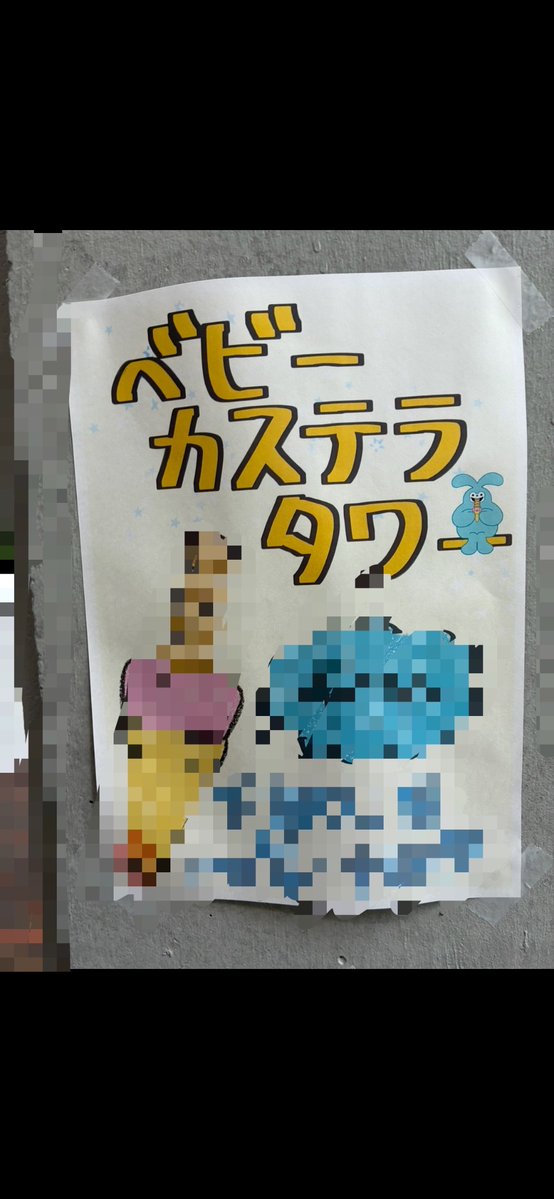 Rasunito's tweet photo. 文化祭のポスターに色違いB案いてさすがに激アツ https://t.co/v52alo1l9b