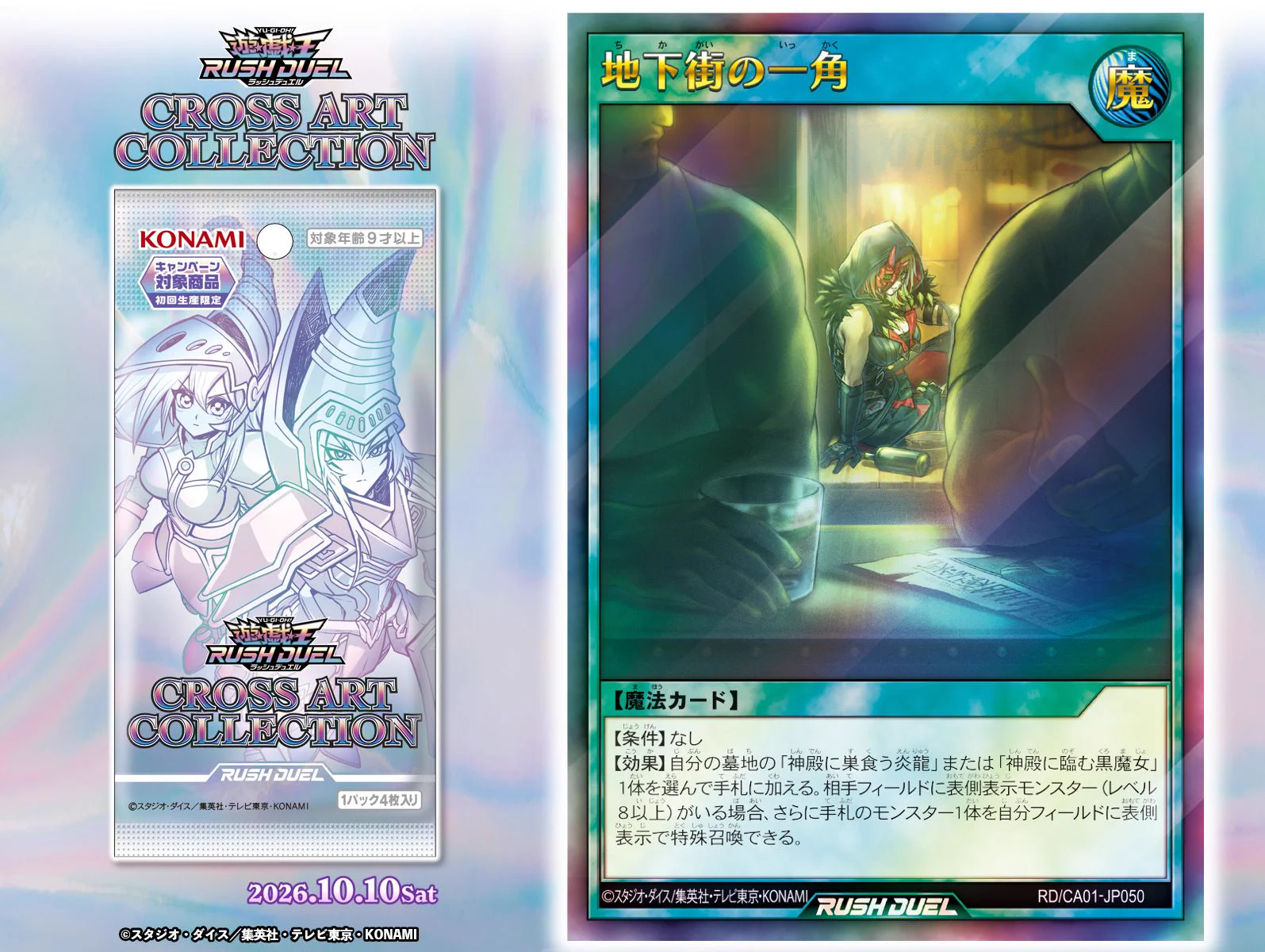 公式】遊戯王ラッシュデュエル (@YuGiOh_RUSHDUEL) / X