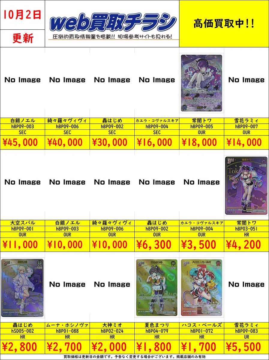 Fullthrottle4 RIO ポスカ10点【最終値下げ】 ブックオフ鈴鹿ハンター店＠土日朝10時OPEN on X: 