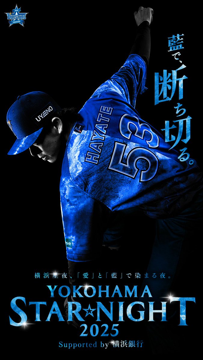 munetakanyc's tweet photo. 横浜denaベイスターズ中川颯投手引退。カッコいいスタイルから放たれる漫画の様に美しいアンダースローは撮影させてもらった時に単純に一つの身体美として震えました。第二の人生でも大活躍してくれるでしょう！写真家として撮影出来て良かったです！お疲れ様でした！ https://t.co/ydLWGHcoD5