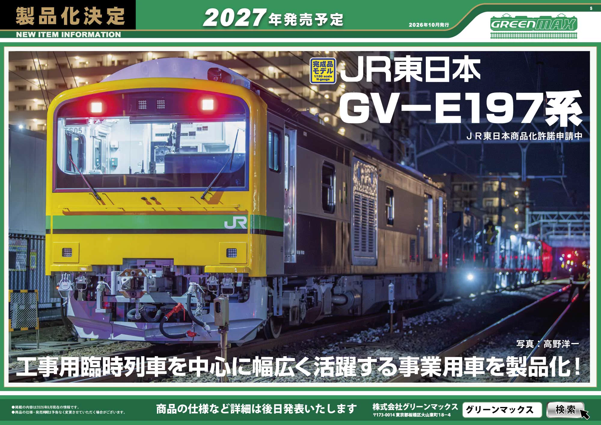 NgaugeJP - 横濱模型 on X: 