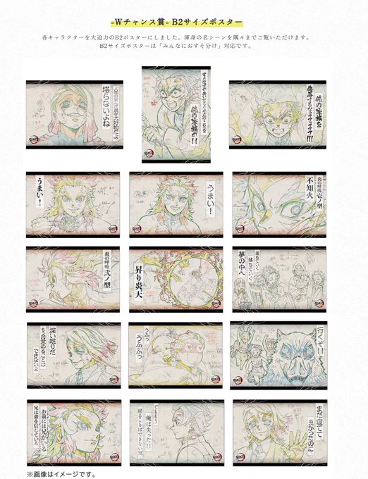 鬼滅の刃 GOODS&情報 on X: 