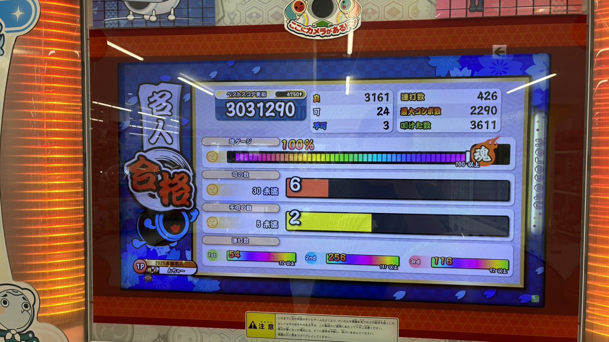 Pap1chan_dade's tweet photo. 段位道場2026 名人 合格‼️‼️‼️‼️‼️‼️‼️🤩🤩

今日受けて4クレ目で受かったの早く終わりすぎだしドラモン全然可出てないの神すぎるだろ https://t.co/F4pCm8aFEn