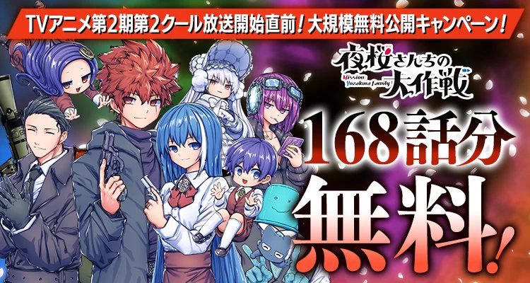 少年ジャンプ＋ on X: 