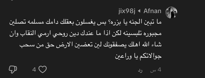 Mxjnvv's tweet photo. #٢٠٣٠_بلا_نقاب2 حقين تيك الي ضد حمله مجانينن ودي امسكهم احط رجلي بحلقهم وش صار على حرام وانتي حاطه لي وحّده متبرجه؟مستشرفه ماتعرف من دين غير نيقاب عاد ياليته مذكور هههههههههه https://t.co/Ql1FaDfDIc