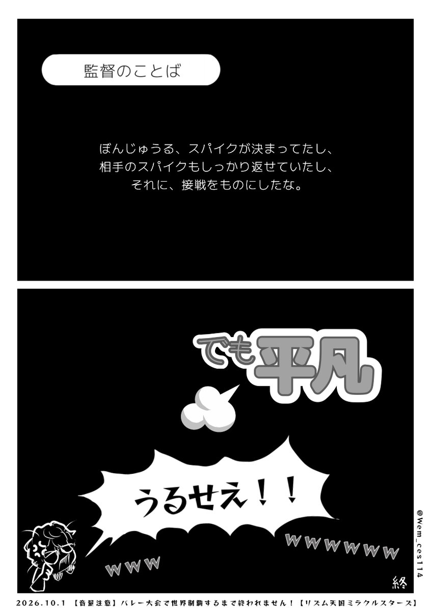 Wem_ces114's tweet photo. #ドズってる　#見るかもわからん　#誰でも観れますねぇ
#ドズル社アート
リクエスト絵を描きつつ、昨日のリズム天国が最高だったので、なんちゃって漫画です（4／4） https://t.co/dFBrSytERZ