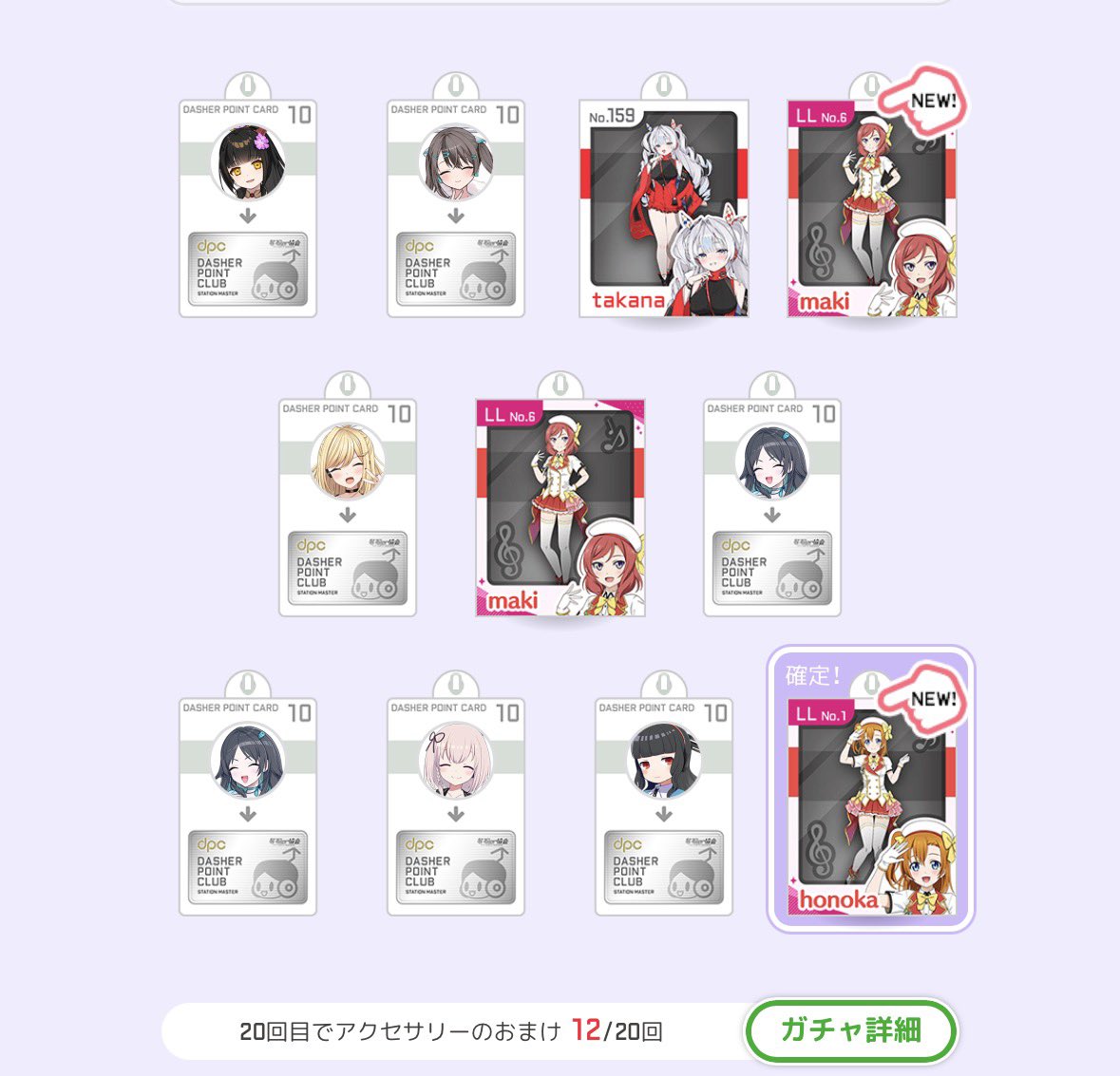 ekimemo_2017's tweet photo. スクフェスが駅メモより先にはじめたスマホゲームで、ラブライブが唯一コラボカフェに行くほどハマりお友達もできたアニメなのでコラボ本当に嬉しい😭
110円セールと11連で全員揃いました🙌🏻︎💕おでカメ9人使える仕様にならないかな https://t.co/mD9qtYwOkI