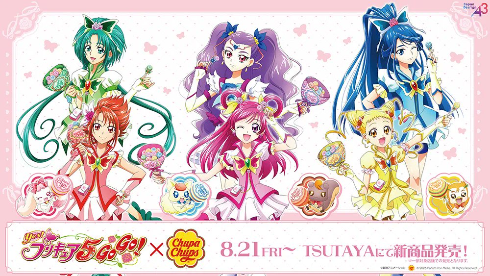 goodsPrecure's tweet photo. 通販決定！
Yes！プリキュア５GoGo！× チュッパチャプス

TSUTAYAにて発売されたコラボ商品が
通販サイトeeo Store onlineにてお取り扱い決定！

発売：10月5日(月)17:00～
商品情報は開始時刻より掲載
https://t.co/aSeXz8MWNT https://t.co/eNDp2sLamE