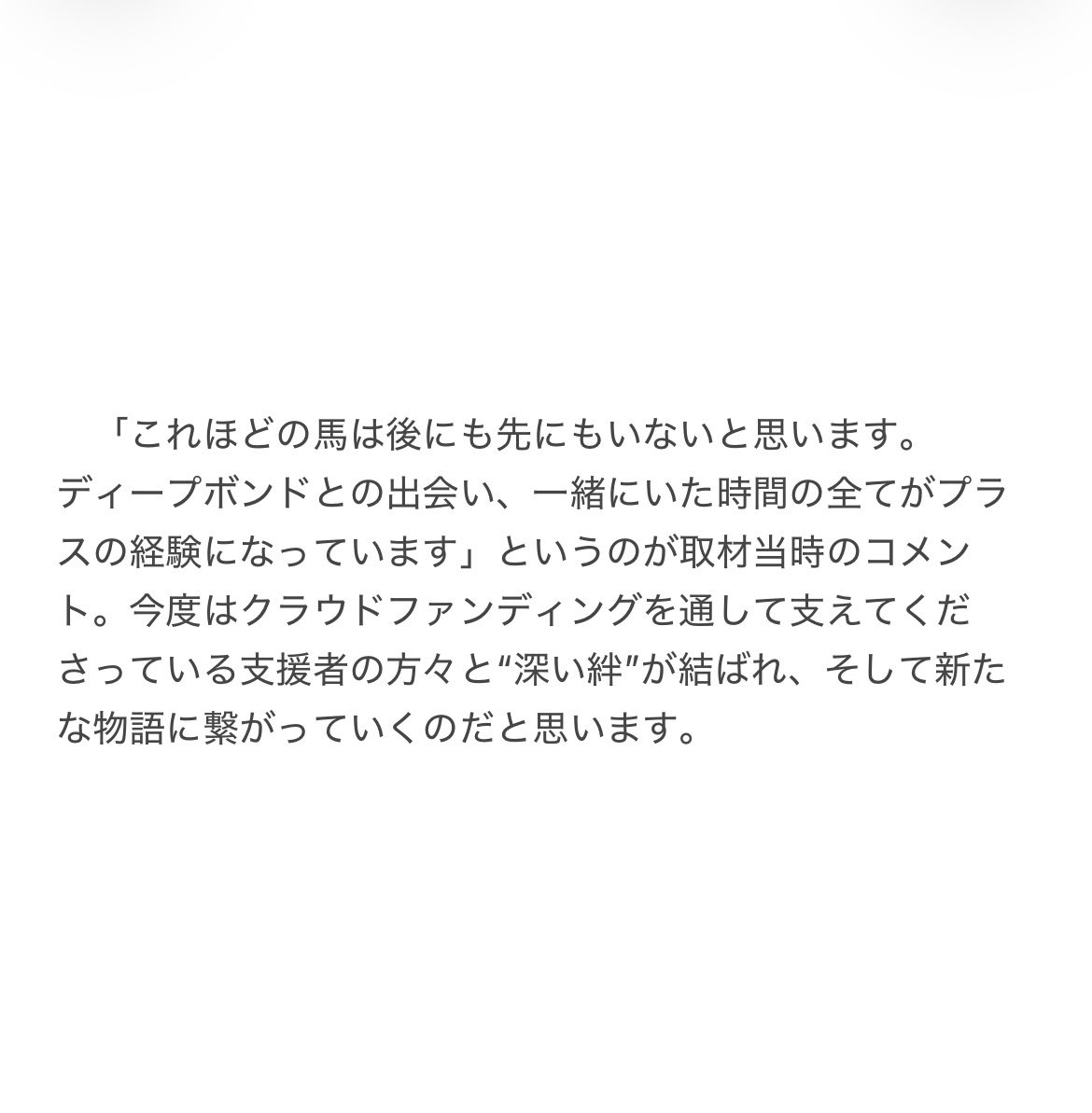 project__bond's tweet photo. 記者による「ディープボンド＆谷口助手の🇫🇷遠征」振り返り③です。

「帰国のタイミングで『結果は大敗でしたが、皆さんとお友達になれたことが嬉しいです』と律儀に、それも明るい絵文字付きで記者陣に連絡してくださったのが���ごく嬉しかったですし、谷口さんらしいなと思わされました」 https://t.co/95wm06PdQS