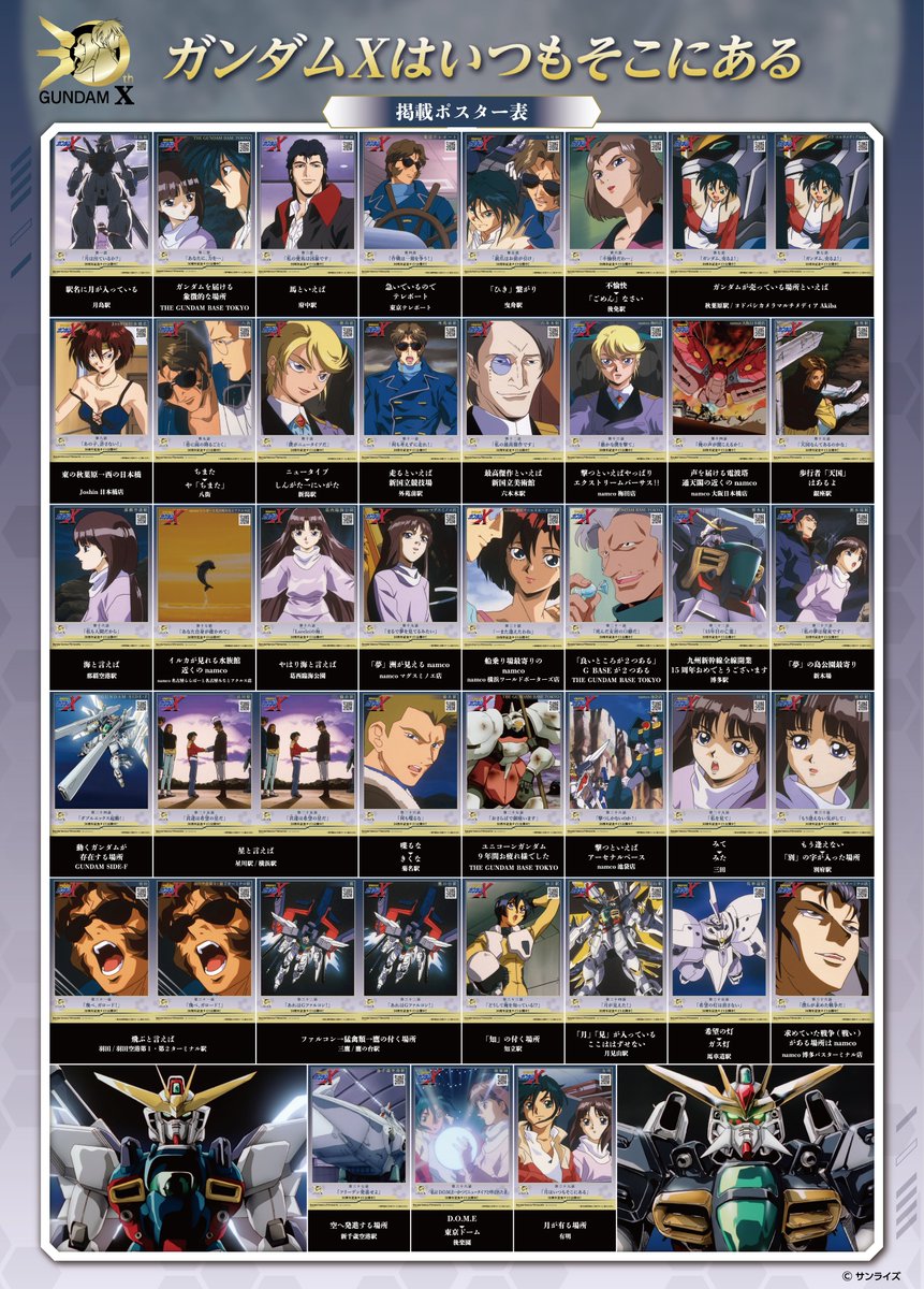 gundam_info's tweet photo. ◤『機動新世紀ガンダムX』30周年記念
 　　#ガンダムXはいつもそこにある
 　　       ポスター全39種公開🌕　        ◢

39話分の場面写真を使用したポスターの掲載場所やデザインを公開！
あなたはいくつ見つけられましたか？👀

『機動新世紀ガンダムX』 記録全集 A.W. 30th Chronicle予約受付中📚
▼ご予約はこちらから
A-on STORE：https://t.co/pTOP9o6sGi
プレミアムバンダイ：https://t.co/vcRDMoCURR