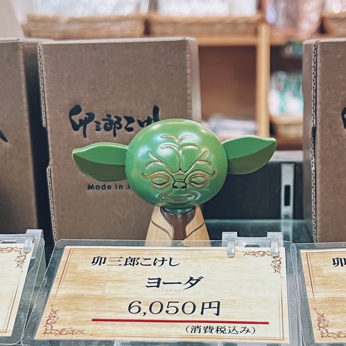 jomonzine's tweet photo. 群馬の上州物産館でスターウォーズのこけし。C3POはこけしと親和性が高い。イウォークこけしはかわいい。そもそもイウォークはちいかわに負けないくらいかわいい。 https://t.co/RM4q7lS3UZ