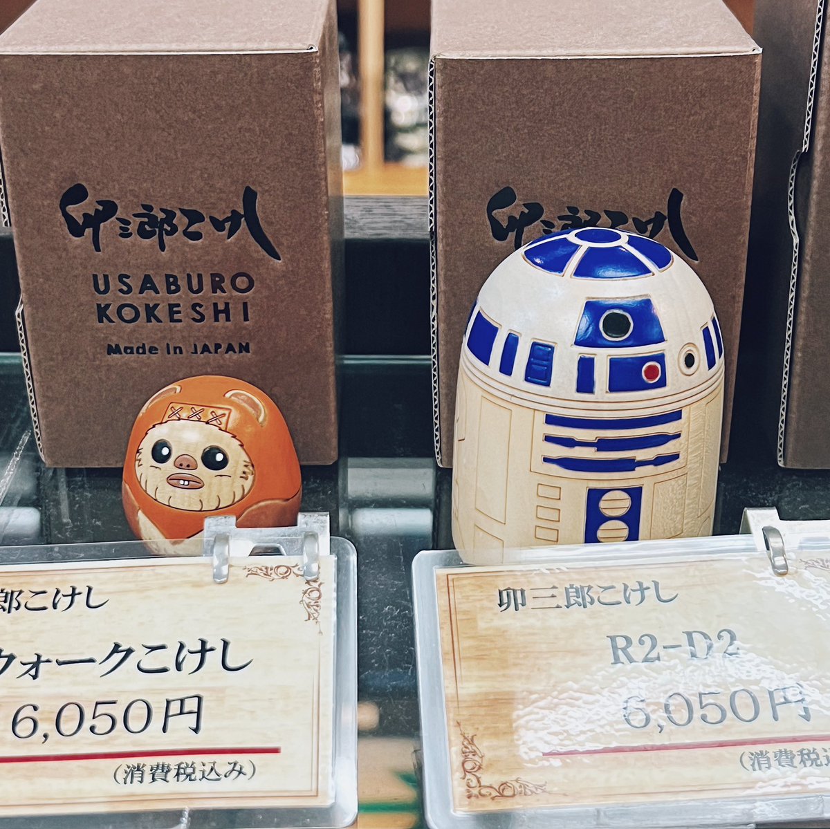 jomonzine's tweet photo. 群馬の上州物産館でスターウォーズのこけし。C3POはこけしと親和性が高い。イウォークこけしはかわいい。そもそもイウォークはちいかわに負けないくらいかわいい。 https://t.co/RM4q7lS3UZ