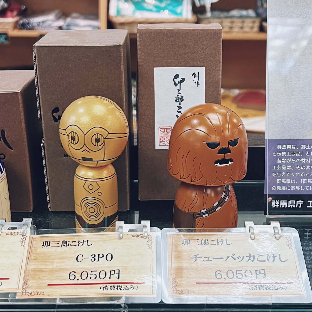 jomonzine's tweet photo. 群馬の上州物産館でスターウォーズのこけし。C3POはこけしと親和性が高い。イウォークこけしはかわいい。そもそもイウォークはちいかわに負けないくらいかわいい。 https://t.co/RM4q7lS3UZ