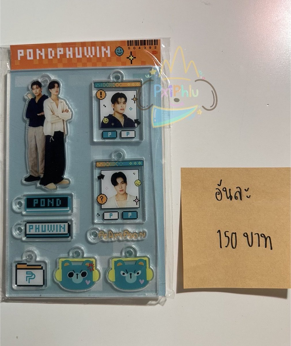 px1phlu's tweet photo. ปล่อยต่อค่า ราคาตามรูปเลย ยังไม่เคยแกะค่ะ ค่าส่ง40บาทค่ะ  #ตลาดนัดgmm
#ตลาดนัดgmmtv #ตลาดนัดปอนด์ภูวิน https://t.co/0RmDEmdoPG
