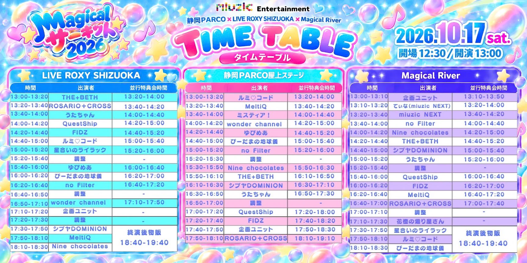 miuzic Entertainment 静岡 on X: 