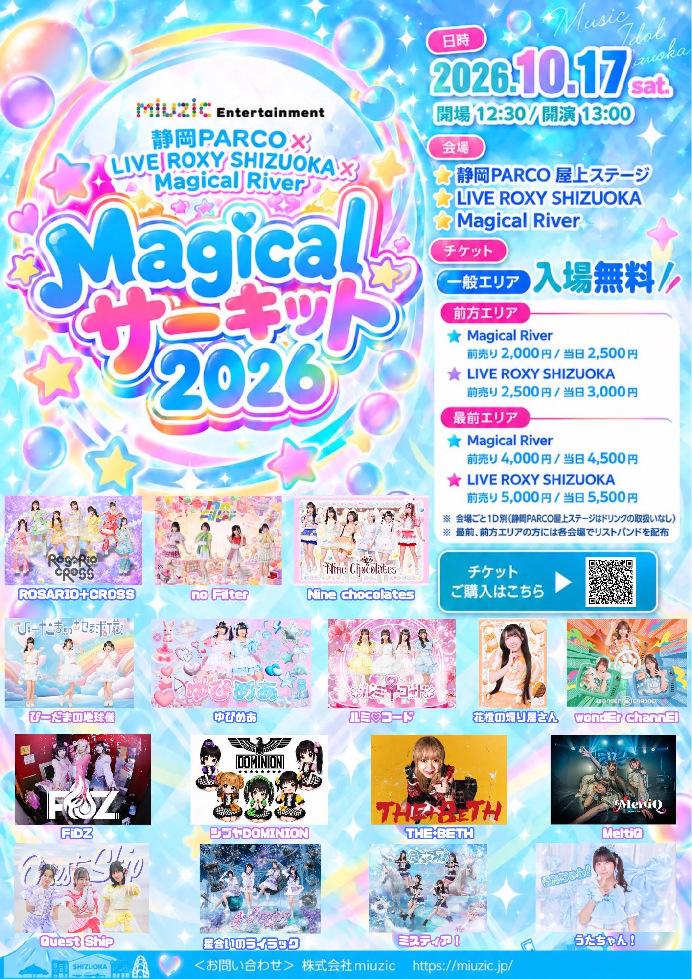 miuzic Entertainment 静岡 on X: 