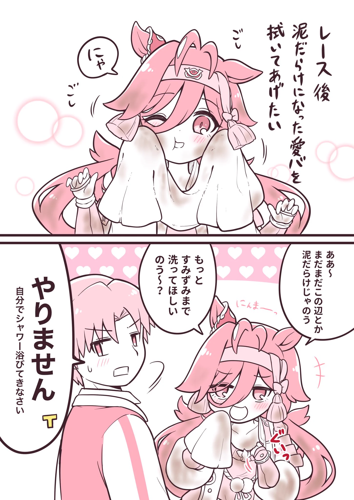 眠眠🍈新刊通販開始中 (@kemomofuri) / X