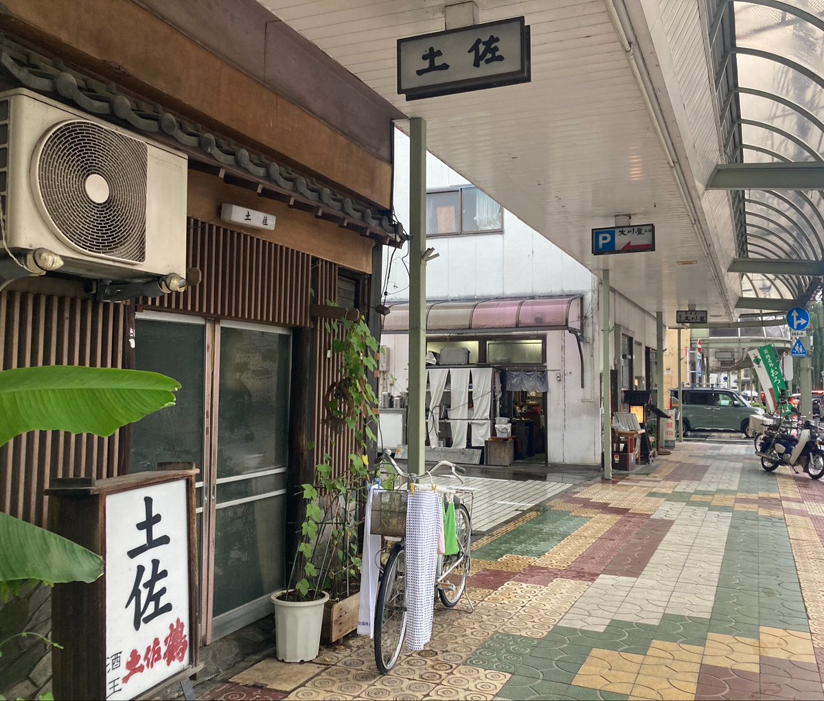 chrd305's tweet photo. ここが私の #アナザー土佐 

#高知サポ群馬遠征 
#高知サポ北九州遠征 https://t.co/YnmMYJMVIE