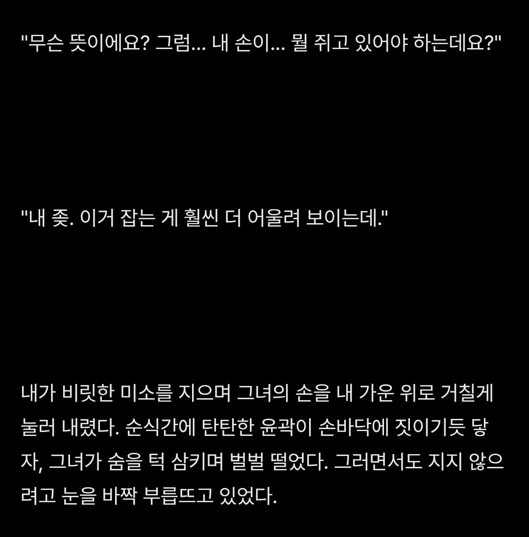 1toltol's tweet photo. [Unreached ; 因緣, 戀人]

ㅡ 사랑을 믿지 않는 냉혹한 이성 속으로 뛰어든 무모한 본능 ​

심심해서 하나씩 올리고 있어요.

#포스타입 #웹소설 #로맨스웹소설 
#대서양크루즈 #위험한로맨스 #집착 #도망 #19금
#ENTJ #ESTP #불륜 #원나잇 #임신 #재회 #출산 https://t.co/SHa7Y1VI1k