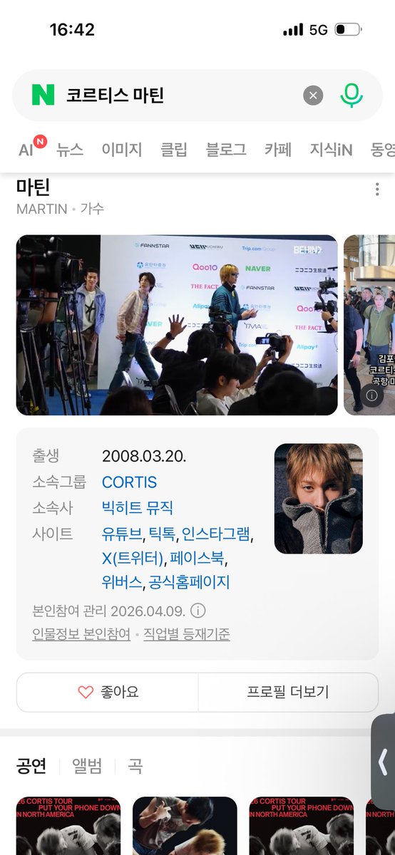pongiiv's tweet photo. @martinmetricsvn 마틴아 언제나 네 편이 되어줄게. 네가 행복하고 건강하기만을 바랄게. #MARTIN #마틴 https://t.co/2mINUz6s19