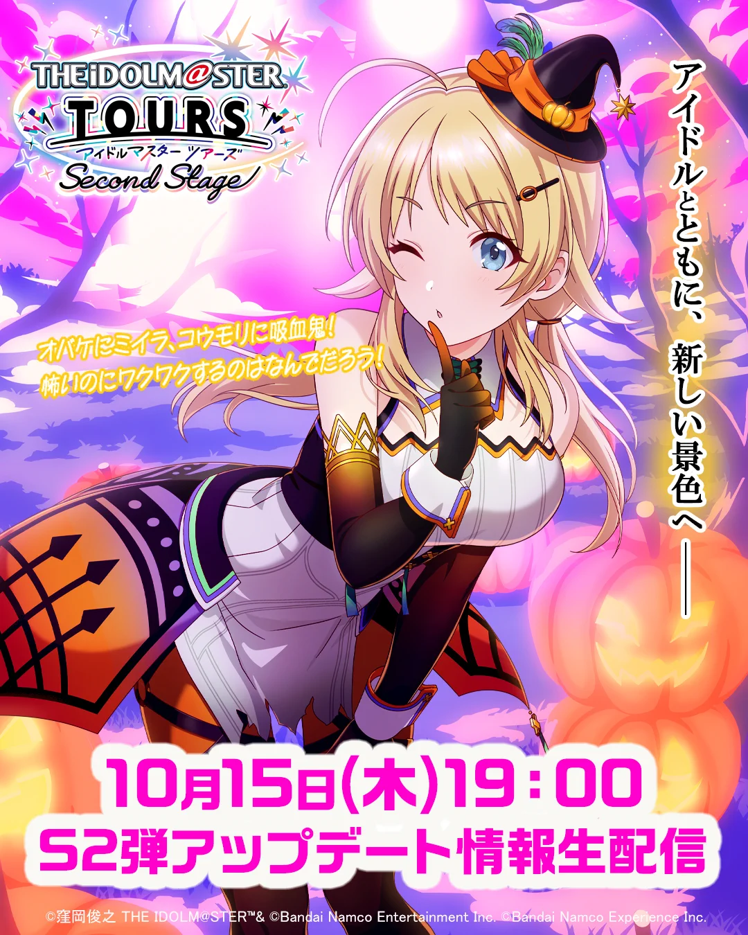 ツアマス】アイドルマスター TOURS【公式】 on X: 