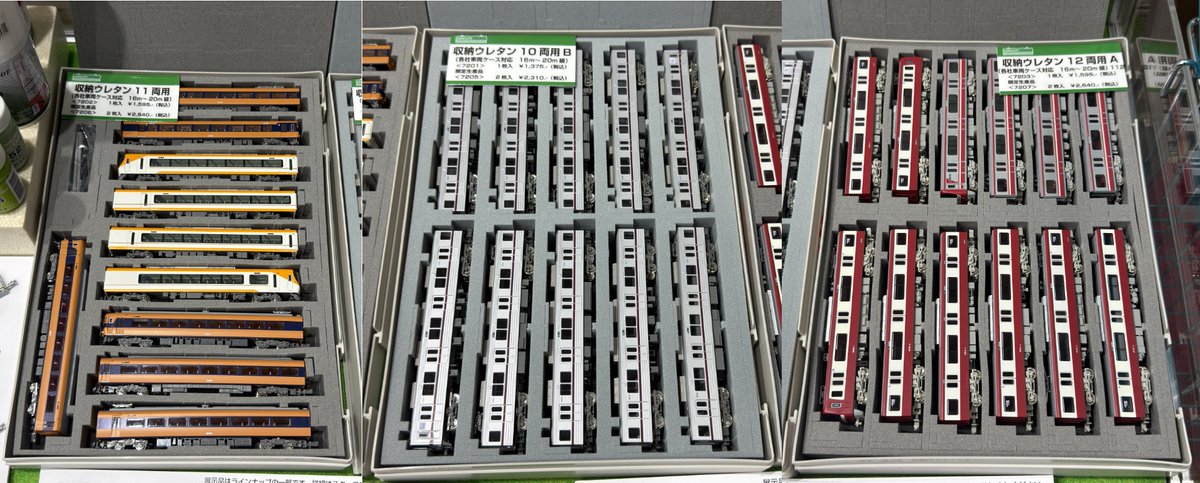 ngauge_jp's tweet photo. 【グリーンマックス】発売予定品情報
2027年発売！
GV-E197系、ナゴヤめしシリーズ製品化決定
2026年12月発売予定（JAM2026からの続報）
収納ウレタン6種！

https://t.co/asuIALPz6d

2027年製品化決定
･JR東日本 GV-E197系
･ナゴヤめしシリーズ　世界の山ちゃん
･ナゴヤめしシリーズ　Sugakiya

2026年12月発売予定
･7201 収納ウレタン 10両用B (各社車両ケース対応 16m～20m 級)　1枚入　1,375円(税込)
･7202 収納ウレタン 11両用 (各社車両ケース対応 16m～20m 級)　1枚入　1,595円(税込)
･7203 収納ウレタン 12両用A (各社車両ケース対応 16m～20m 級)　1枚入　1,595円(税込)
･7205 限定生産 収納ウレタン 10両用B (各社車両ケース対応 16m～20m 級)　2枚入　2,310円(税込)
･7206 限定生産 収納ウレタン 11両用 (各社車両ケース対応 16m～20m 級)　2枚入　2,640円(税込)
･7207 限定生産 収納ウレタン 12両用A (各社車両ケース対応 16m～20m 級)　2枚入　2,640円(税込)

詳細はこちら↓↓↓
https://t.co/asuIALPz6d

#Nゲージ #鉄道模型 #GREENMAX 旧CASCO