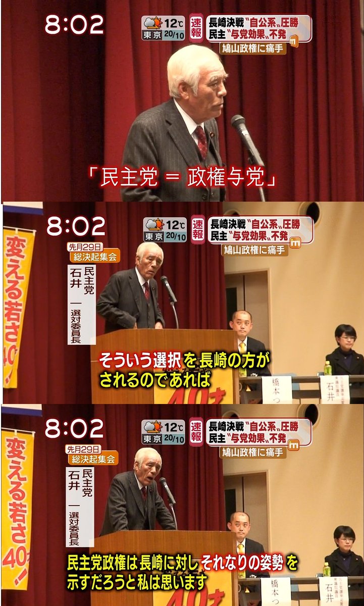 ttensan2nd's tweet photo. 農水大臣が辞めようがどうでもいい話なのですが
民主党政権になってすぐの長崎県知事選挙の時に民主党応援団であるオールドメディアが問題にせずに流した民主党による有権者恫喝を共有しておく必要ありますよね。 https://t.co/nOQZvHecFH