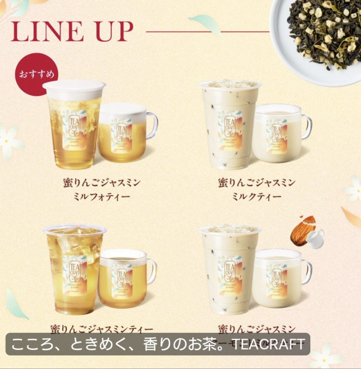 mitchaaan's tweet photo. @tomomix0405 あらエコパッケージになったのかしら🤔
🍟とか食べたくなるけど揚げ物ほんと食べ過ぎると胃もたれするよね😂😂
あと野菜ジュースとかも無かったっけ？笑

ゴンチャまだ🍇あんのかな🤔もうすぐ🍠始まるよ！
あとこの画像のミルフィーティー激うまだっからぜひ飲んでみて✨
https://t.co/Pu5yIOSefJ https://t.co/hCrOLGkhH1