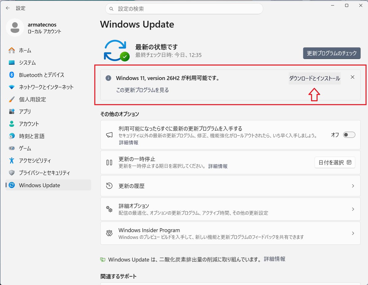 computecats's tweet photo. もし設定→システム→一番下のバージョン情報
スクロールしてWindowsの情報→バージョンが25H2
以外の時はサポート切れになるのでWIndowsUpdateを
確認して26H2にアップしてください
25H2の時もやっても良いですが不具合の可能性も
有るので少し世の中の様子見でも良いです。 https://t.co/YbduJ7Y0KK