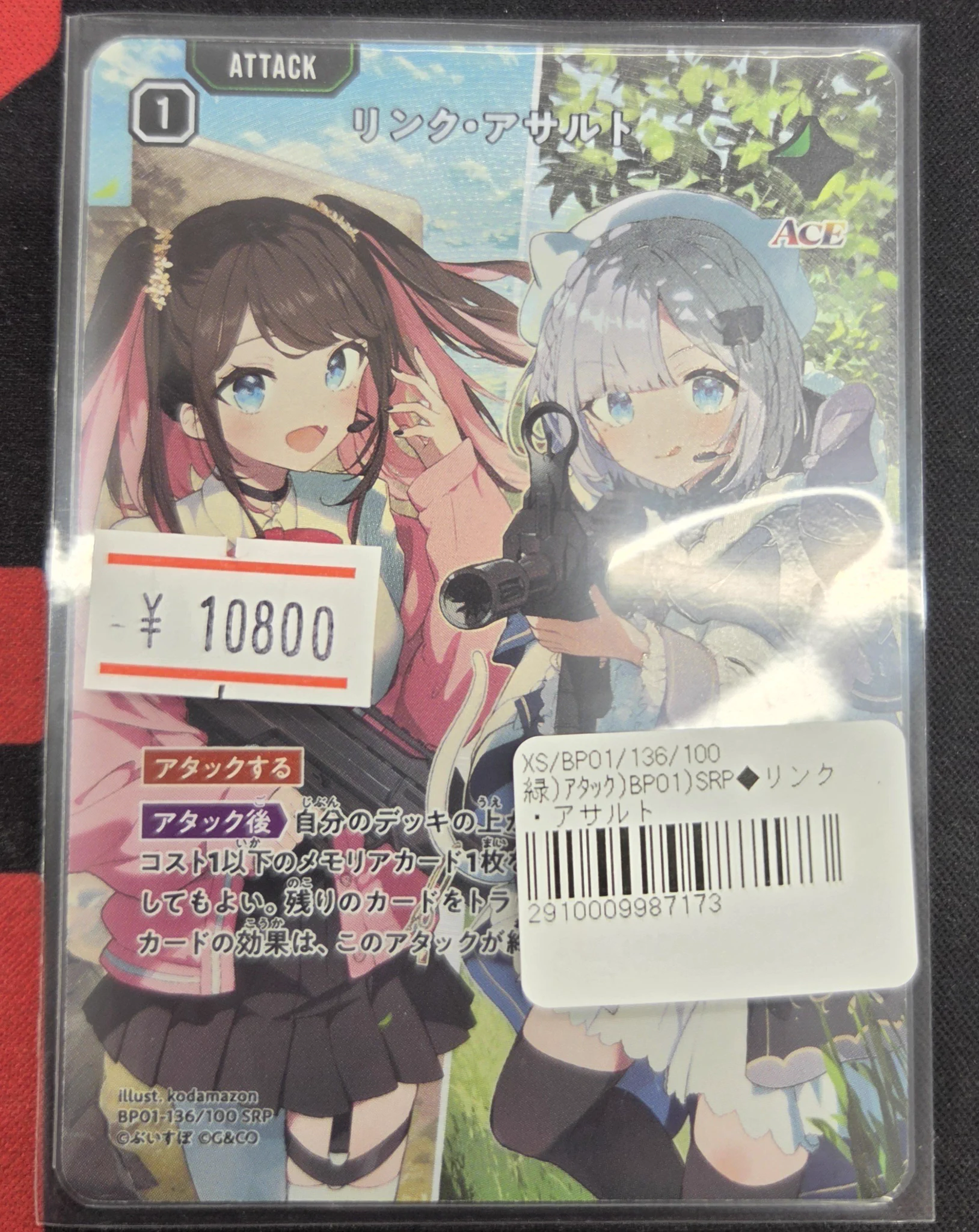 k*n様 リンクアサルトSRP クロスタ 花芽すみれ 花芽なずな マッハ秋葉原店 on X: 