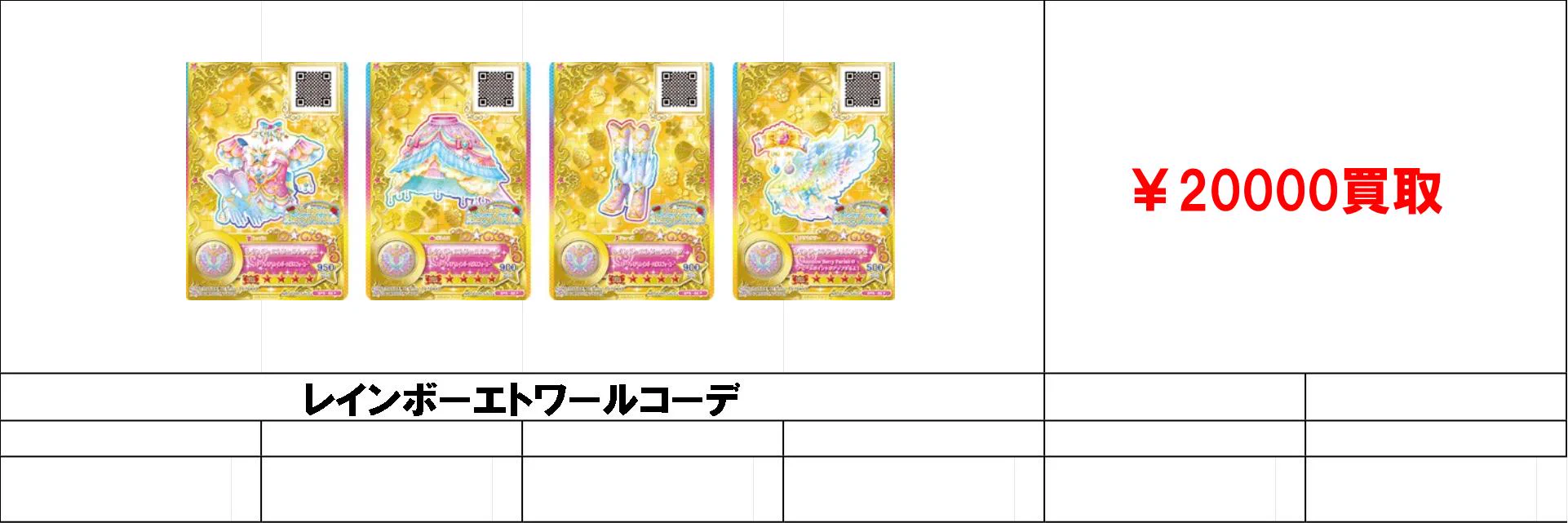 カードショップ買賊王 ☆秋葉原 2号店☆ on X: 