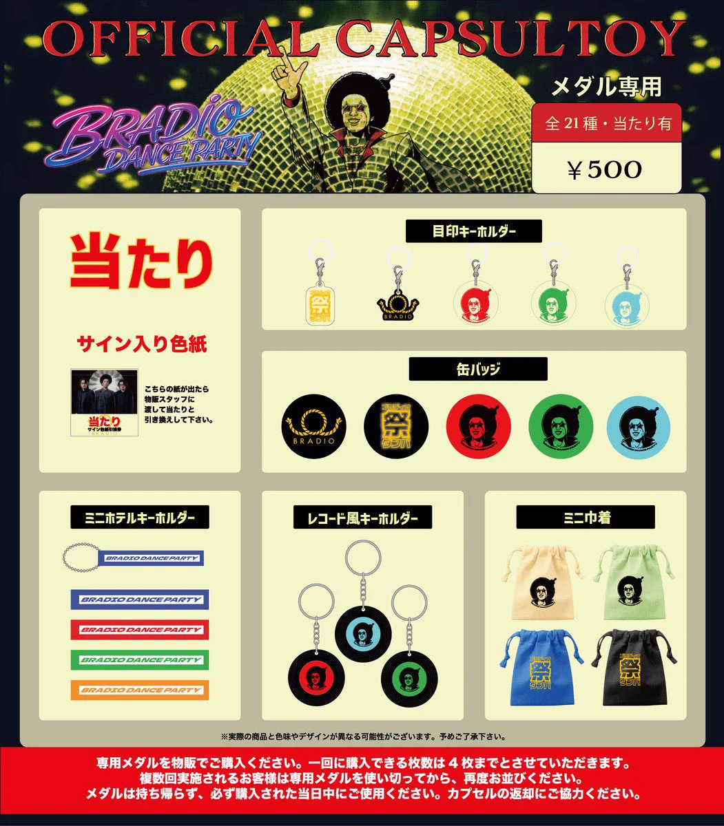 BRADIO／ブラディオ on X: 
