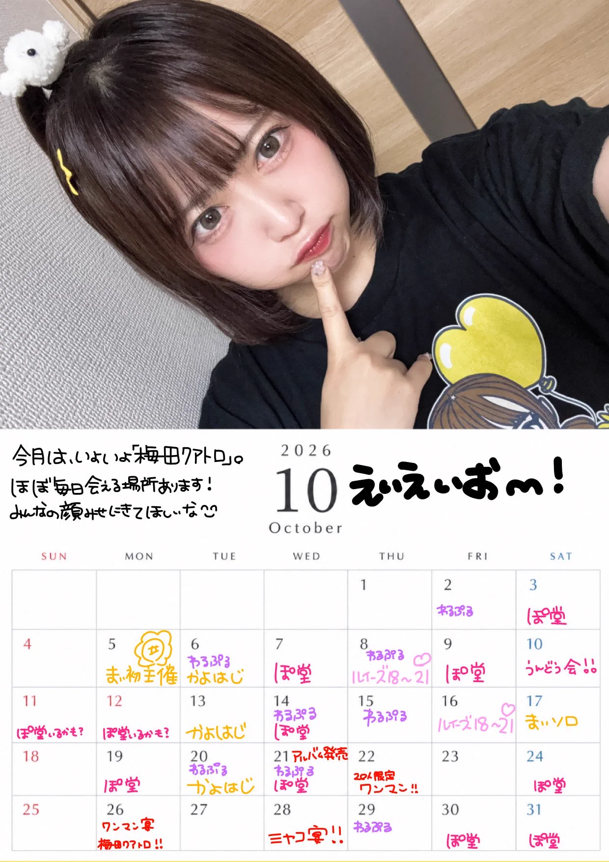 ひまわりまい🌻☀️10/26ワンマン宴❤️‍🔥 (@kiiro_ohana) / X