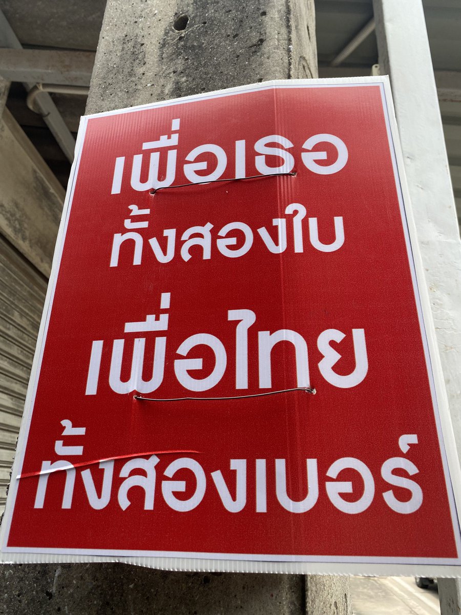 joshbch_'s tweet photo. ใครชอบการเมืองแบบด่ากันไปมาก็แล้วแต่เทส
กูชอบอะไรแบบนี้ เห็นวิถีการทำงานแล้วมันดูมีความหวังสำหรับกูมาก การเปลี่ยนแปลงที่เริ่มเห็นผลทีละนิด ผ่านการใช้อำนาจรัฐ ครั้งหน้าต่ำ 10 กูก็จะกา กา 10 ล้านใบ พอใจมากกกกกกกกกก https://t.co/iHXvchvPpL