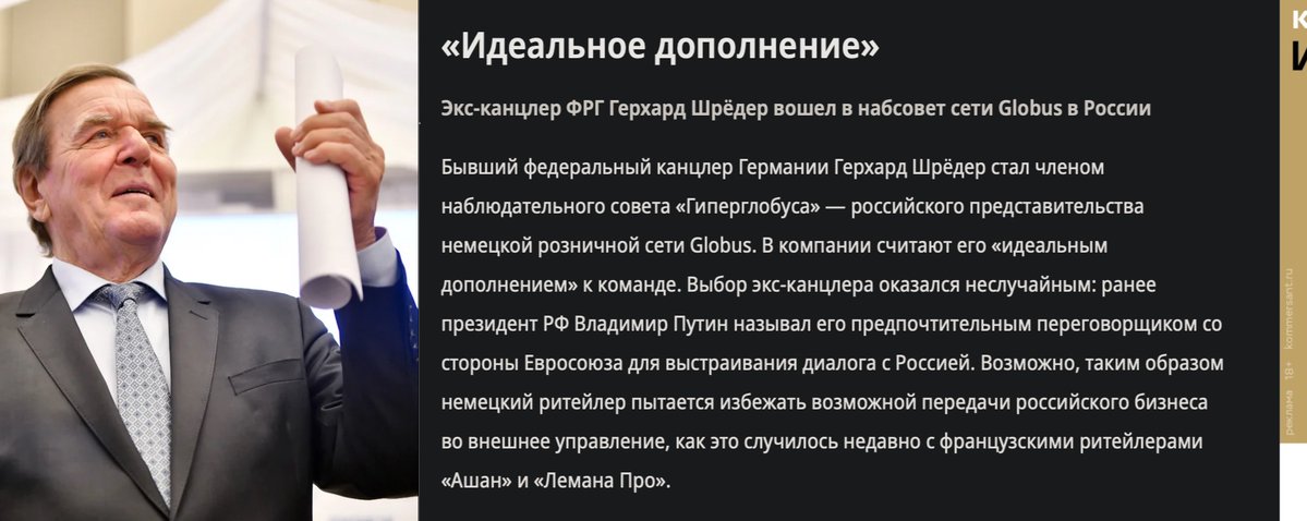 BrianMcDonaldIE's tweet photo. Former German Chancellor Gerhard Schröder has joined the supervisory board of Globus’s Russian business, with the retailer describing him as an “ideal addition” to the team.

“It is important that companies such as Hyperglobus continue to maintain economic ties and invest in Russia,” Schröder said.

Schröder previously chaired the board of Russian oil giant Rosneft and the shareholders’ committee of Nord Stream AG.