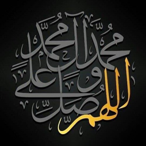 abutal1b's tweet photo. قال رسول الله صلى الله عليه وٱله؛ 
أفضل أعمال يوم الجمعة الصلاة علي. https://t.co/opODx5YgKg