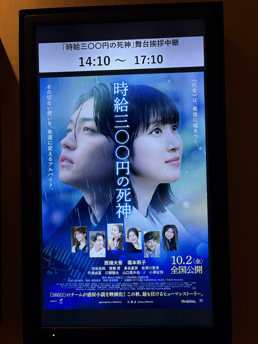 yoooookotin's tweet photo. 今日公開！大切な人を大切にしたいと思える映画だった🎞️

#時給三〇〇円の死神
#大ちゃん
#なにわ男子
#西畑大吾 https://t.co/UPw7xujZZM