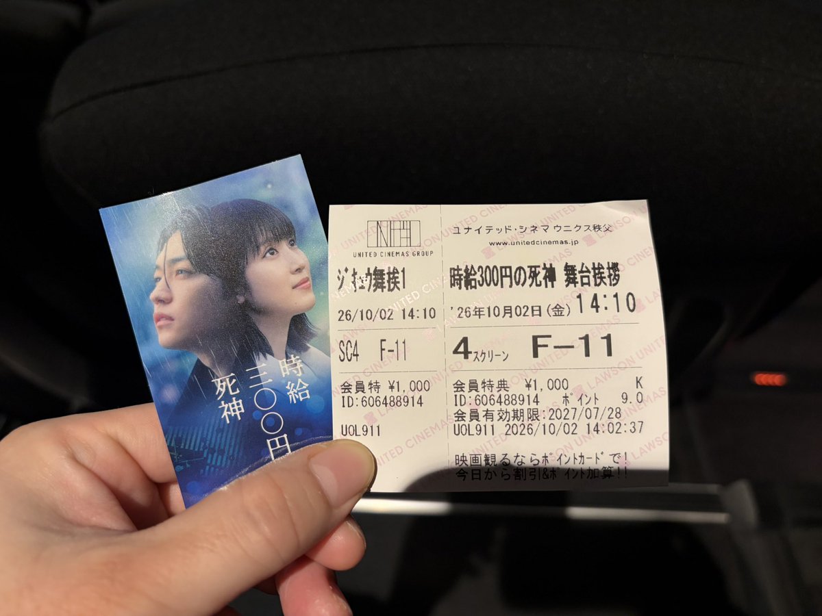 yoooookotin's tweet photo. 今日公開！大切な人を大切にしたいと思える映画だった🎞️

#時給三〇〇円の死神
#大ちゃん
#なにわ男子
#西畑大吾 https://t.co/UPw7xujZZM