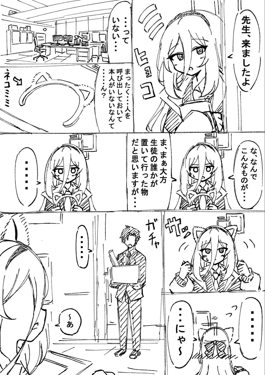 INARIAKARI2's tweet photo. ケイにゃん
#ブルアカ https://t.co/5mxPvBfjoL
