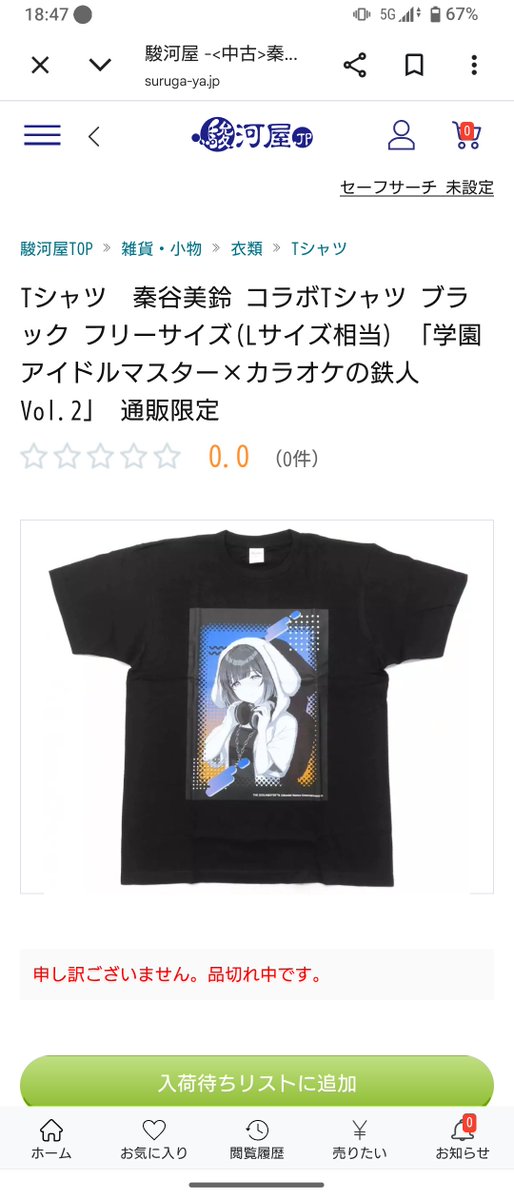 Uran0125's tweet photo. アソビストアで美鈴のTシャツ探してたから無かったもんで、中古を購入……！！！！
着るぞ〜〜〜 https://t.co/Ek9B0L2DRY