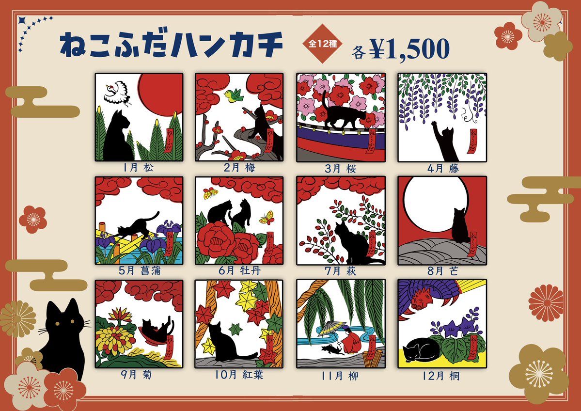 hiroha_jp's tweet photo. ニャンフェス二回目の出店です🐱
2015年から続く、人気の黒猫×花札のねこふだシリーズを中心に、沢山のポップで可愛いグッズをご用意しております🎴
花札、めじるしアクセサリー、フレークシール、愛猫健康手帳など、新作盛りだくさんです🐱🐾
ブースNo. I-11,12でお待ちしてます✨
#みんにゃでシェア8 #ニャンフェス24 #アニマーレ2
