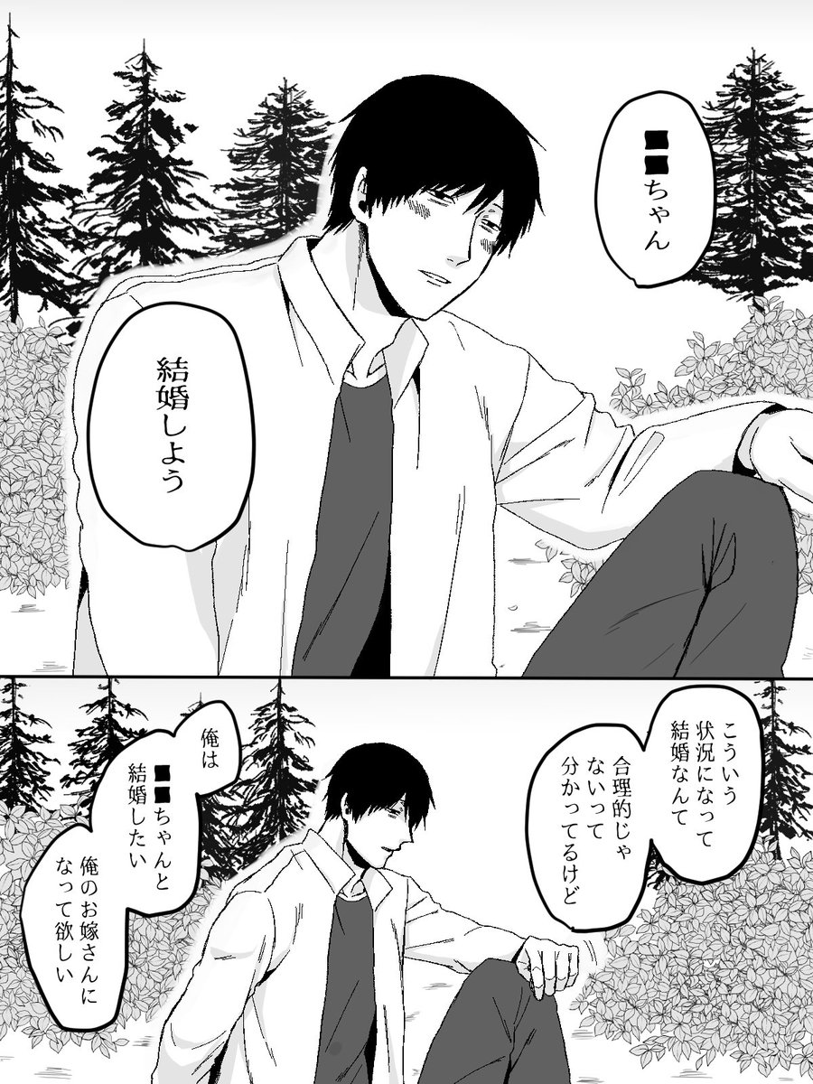 hiwai___'s tweet photo. マユウラくんとプロポーズ　⚠️禿user / 恋人if
# ドムドムチーチー https://t.co/ZTs7AtMeDA