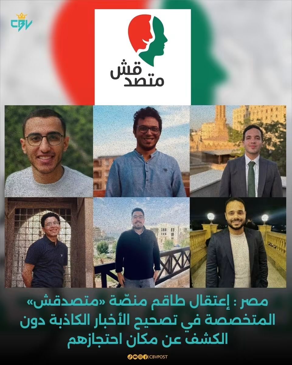 Elrrihani's tweet photo. مصر نيفو اخر فهادشي ديال حقوق الإنسان https://t.co/py3OKVAHph