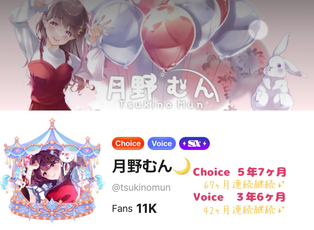 tsukinomun's tweet photo. 今月もChoice＆Voice継続できました🌙

いつも配信に遊びに来てくれたり、
応援してくれるみんなのおかげです🥲
本当にありがとう✨️

これからもみんなと楽しい時間を
たくさん過ごしていきたいです！

10月もよろしくお願いします🎃

#Spoon https://t.co/YMIyB2daEl