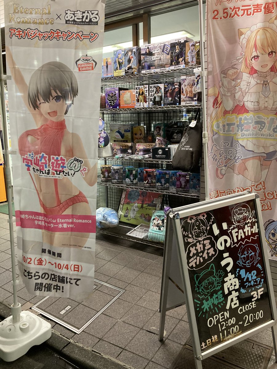 hirokichi4711's tweet photo. しごおわです
宇崎ちゃんと #いのう商店 https://t.co/I6P12alpZ9