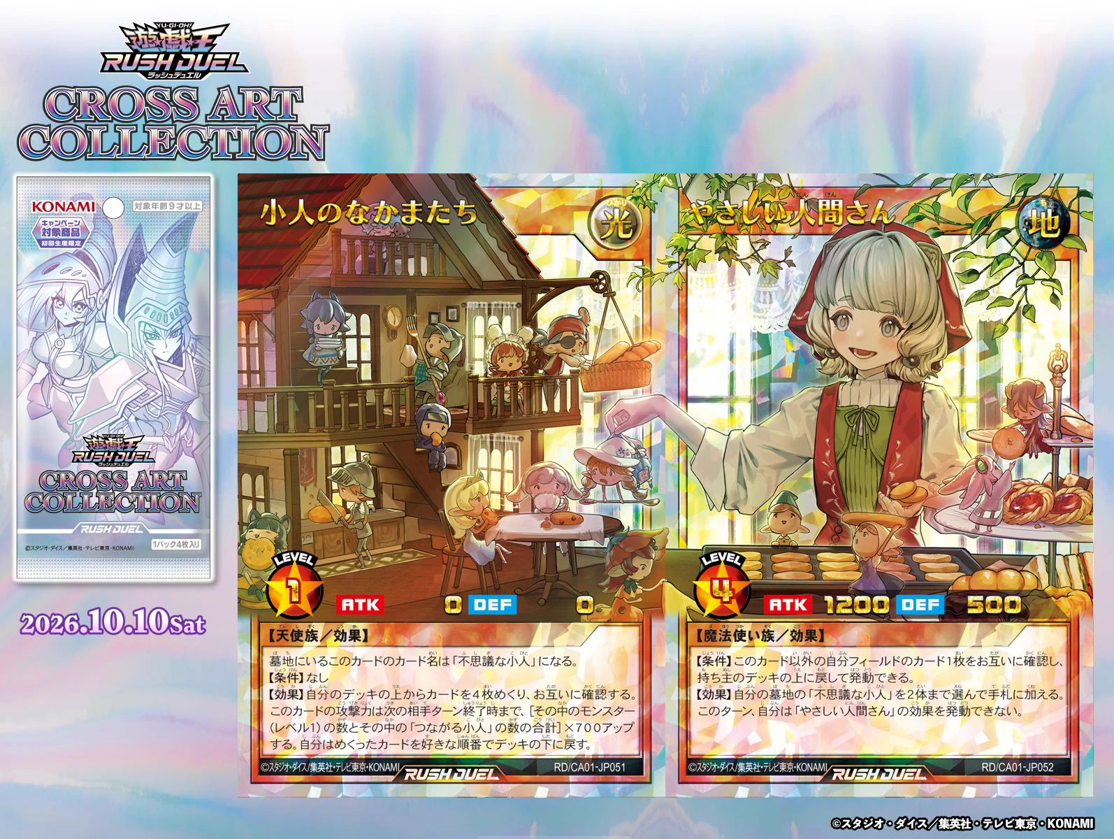 公式】遊戯王ラッシュデュエル on X: 