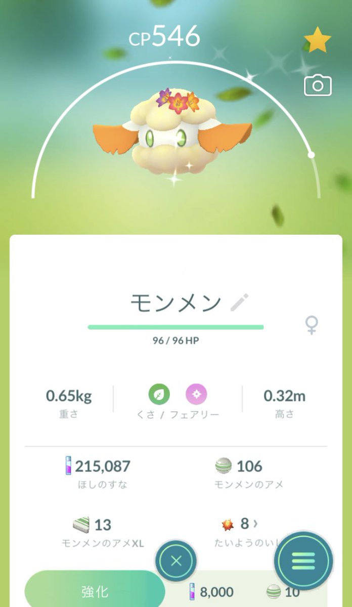 sb_munemune's tweet photo. 色違いモンメンと96%メェークル出た！！
マジで今日めちゃくちゃ運がいい！ https://t.co/dIPsvGba8n