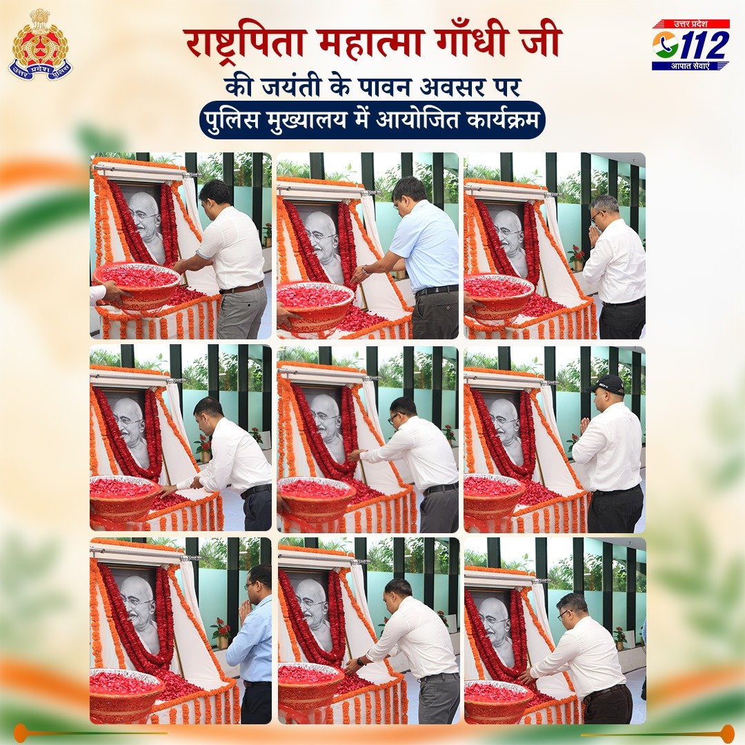 Uppolice's tweet photo. बापू के विचारों से जनसेवा के संकल्प को नई प्रेरणा। 🙏

राष्ट्रपिता महात्मा गाँधी जी की जयंती के अवसर पर पुलिस मुख्यालय, लखनऊ में पुलिस महानिदेशक, उत्तर प्रदेश श्री राजीव कृष्ण सहित वरिष्ठ पुलिस अधिकारियों एवं मुख्यालय के कर्मचारियों द्वारा गाँधी जी की तस्वीर पर माल्यार्पण कर उन्हें श्रद्धापूर्वक नमन किया। 

इस अवसर पर रामधुन एवं गांधी जी के प्रिय भजनों का संगीतमय गायन किया गया तथा उनके सत्य, अहिंसा, करुणा और सेवा के संदेश को आत्मसात करने का संकल्प लिया गया।

बापू का जीवन हमें यह प्रेरणा देता है कि जनसेवा केवल दायित्व नहीं, बल्कि प्रत्येक जरूरतमंद के प्रति संवेदना और सहायता का संकल्प भी है। इन्हीं मूल्यों को आत्मसात करते हुए उत्तर प्रदेश पुलिस आमजन की सुरक्षा, सहायता और सम्मान के लिए प्रतिबद्ध है।

बापू को नमन। जनसेवा के संकल्प को प्रणाम।

#GandhiJayanti2026 #MahatmaGandhi #UPPolice